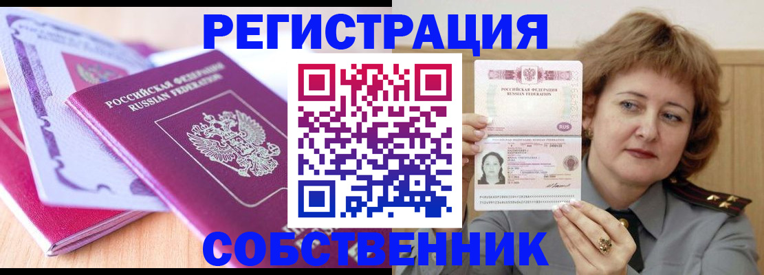временная прописка в Владикавказе