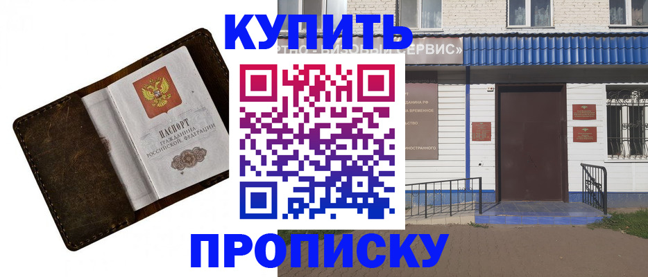 прописка ребенка в Владикавказе