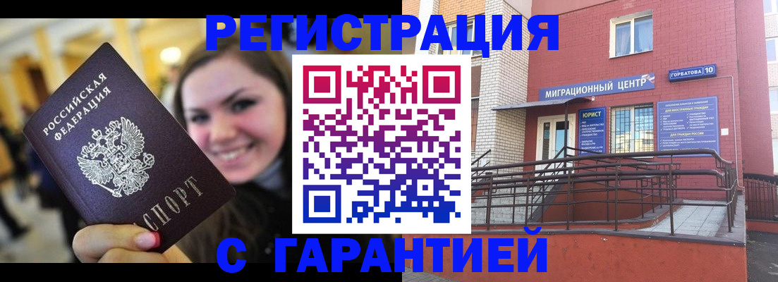 временная регистрация недорого в Владикавказе