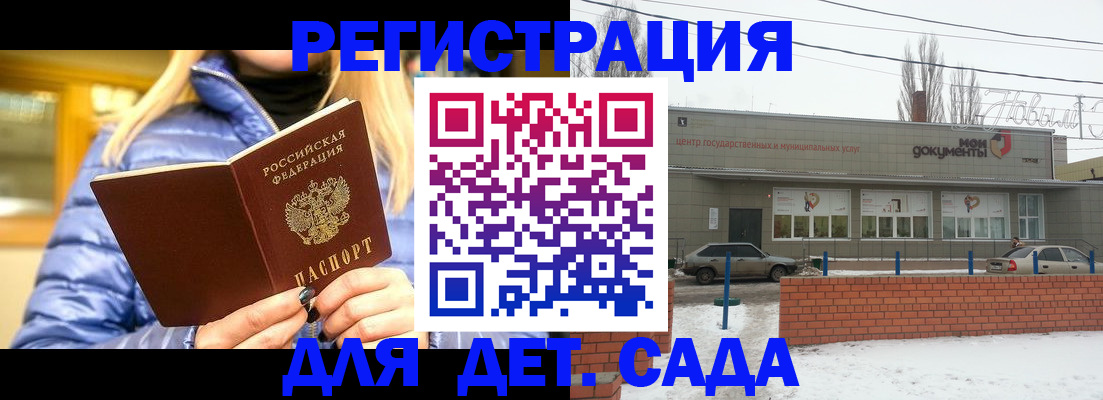 прописка для работы в Владикавказе