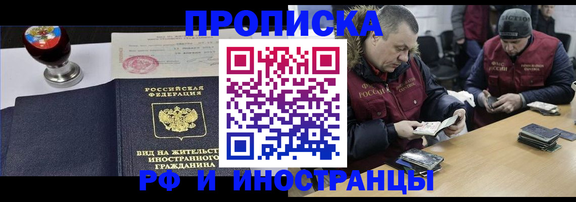 временная регистрация для всех в Владикавказе